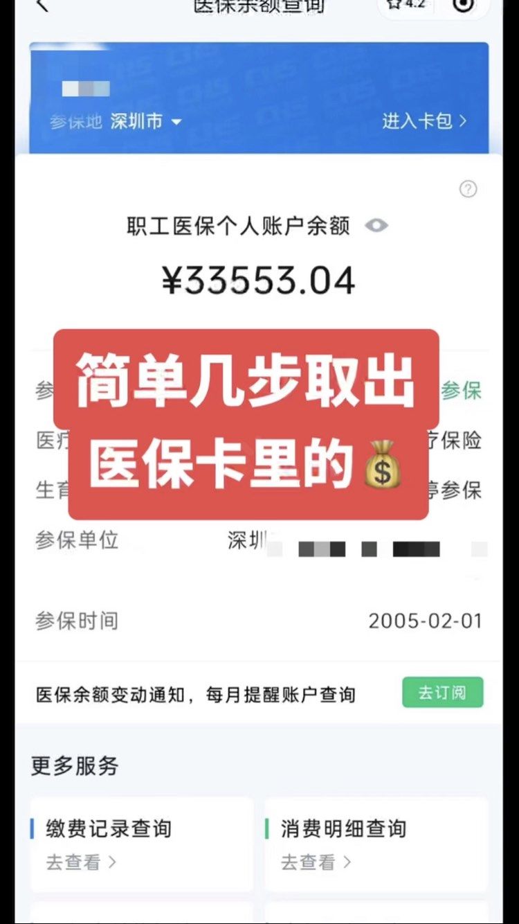 福安最新医保卡网上套取现金渠道方法分析(最方便真实的福安医保卡如何网上套现方法)
