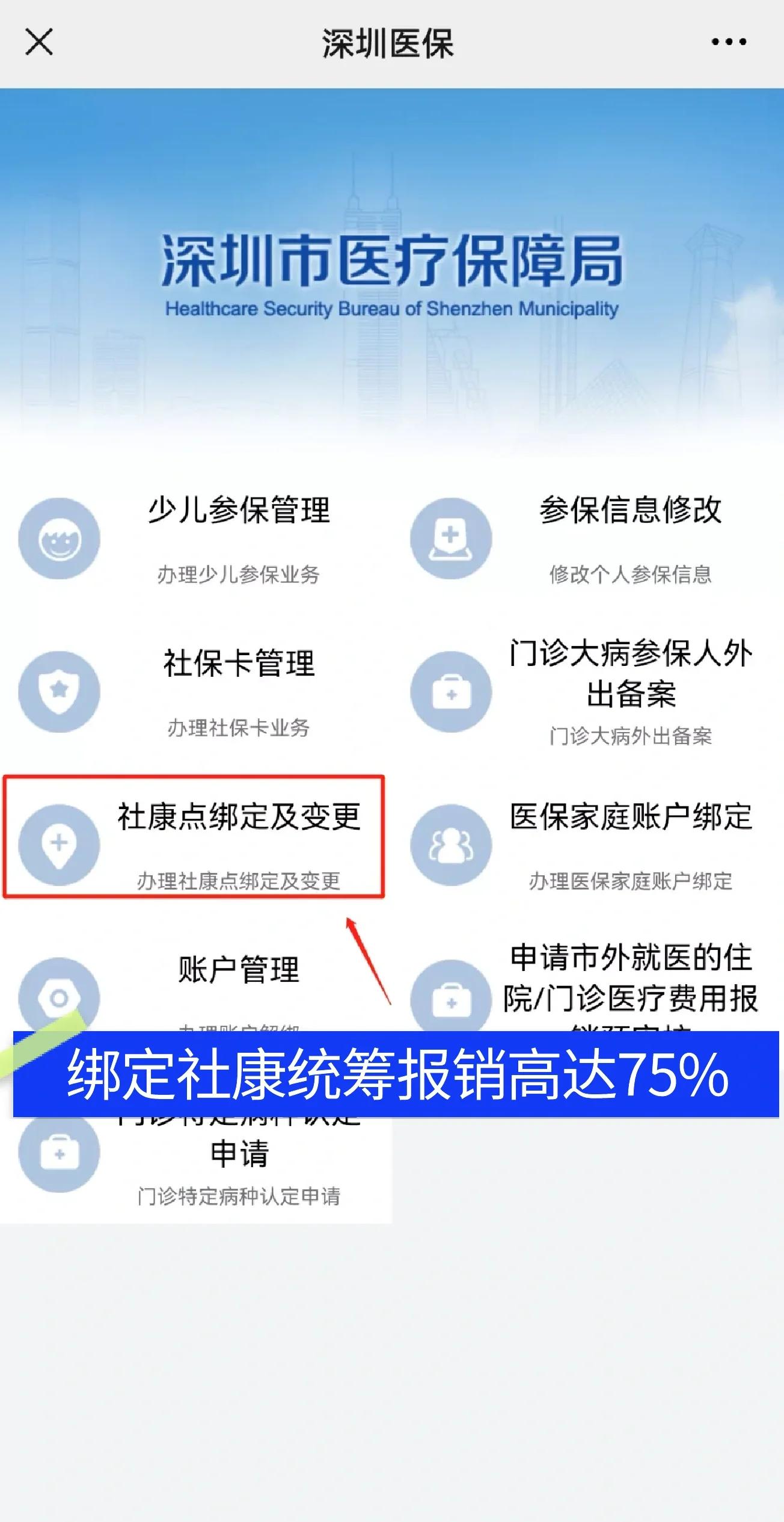 福安最新深圳医保提取秒到方法分析(最方便真实的福安深圳医保取现提取方法)