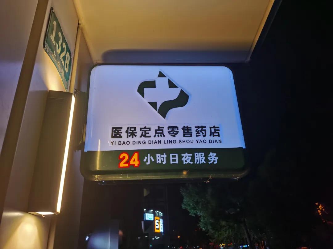 福安最新24小时医保回收方法分析(最方便真实的福安24小时医保回收什么意思方法)
